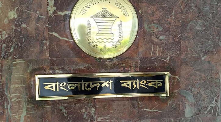কেন্দ্রীয় ব্যাংকের অনুমতি ছাড়াই বিদেশে পাঠানো যাবে পেশাগত কোর্সের ফি 
